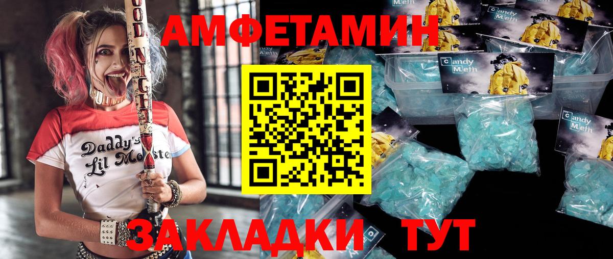 АМФЕТАМИН 98% Реутов