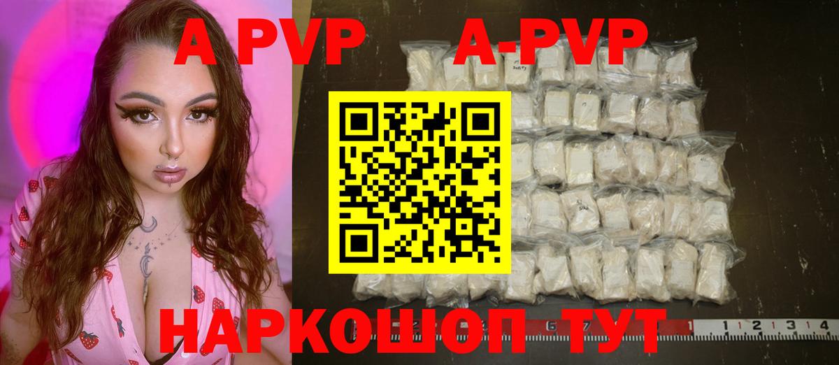 A PVP Crystall Реутов