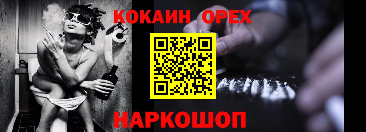 Кокаин Fish Scale  Вход с VPN  Реутов  Cocaine  Cocaine 97% 