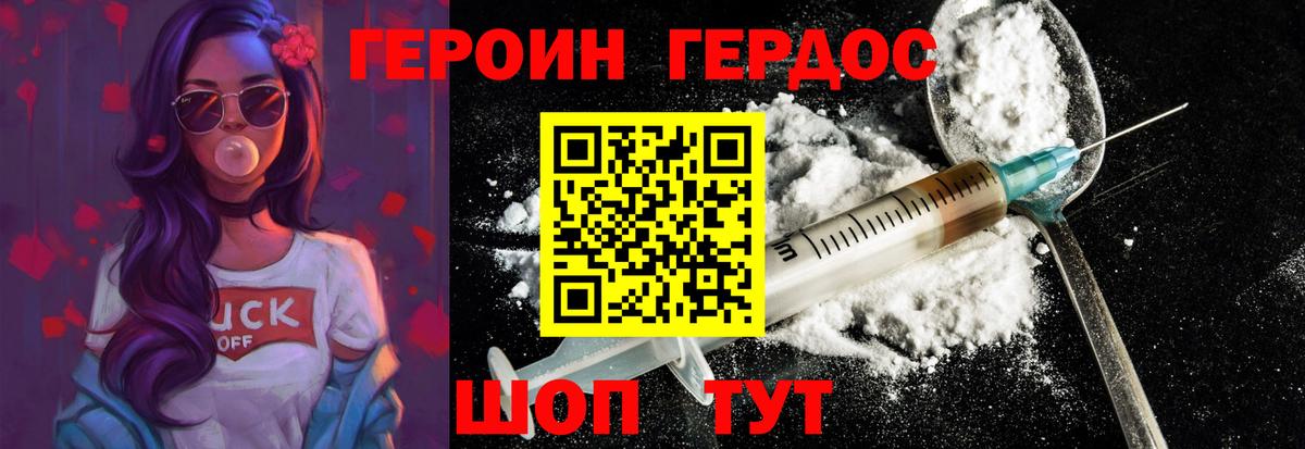 Реутов  Героин гречка  Вход с VPN 