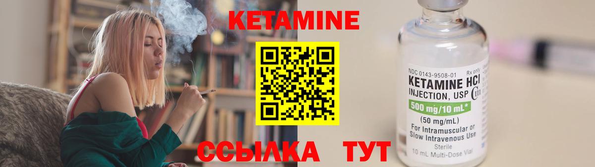КЕТАМИН ketamine  Вход с VPN  Реутов  Кетамин VHQ 