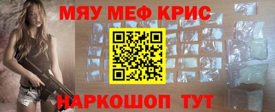 мефедрон Рыбинск