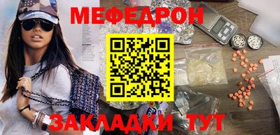 мяу мяу кристалл Рязань