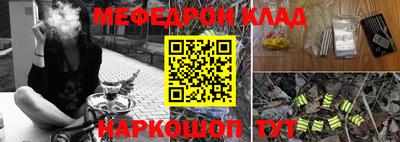 мефедрон Рыбинск