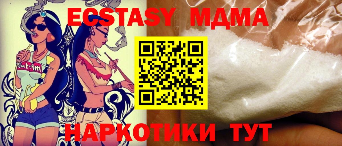 Реутов  MDMA VHQ  Вход с VPN  MDMA VHQ 