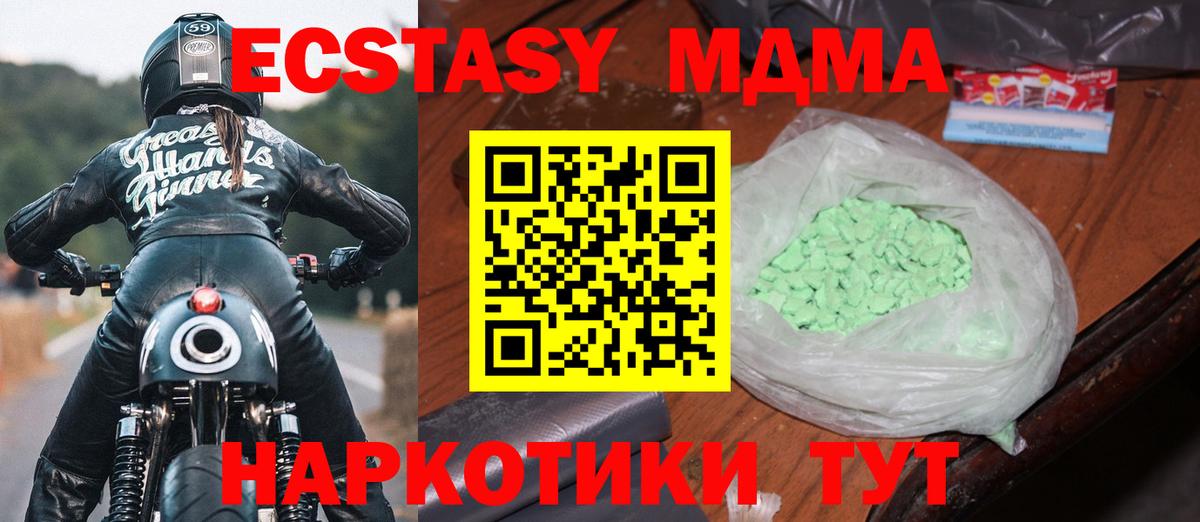 MDMA VHQ Реутов