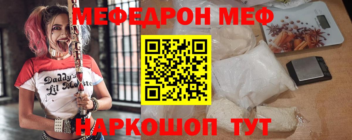 Реутов  Мефедрон 4 MMC  Меф  Мефедрон мука  Вход с VPN 