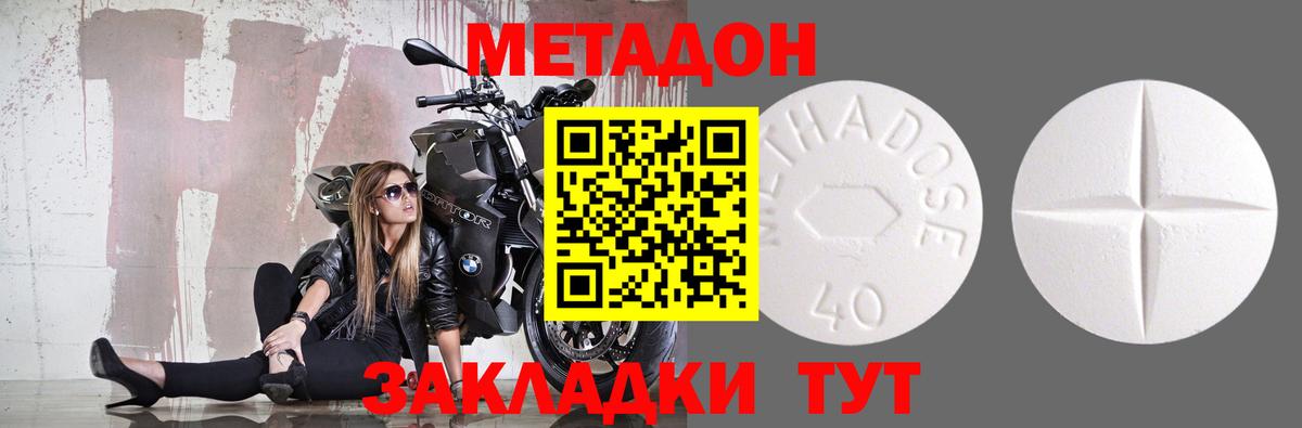 Реутов  Метадон белоснежный  МЕТАДОН кристалл  Вход с VPN 