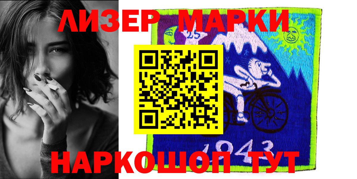 Реутов  Наркотические марки 1500мкг  дарнет шоп  Вход с VPN 