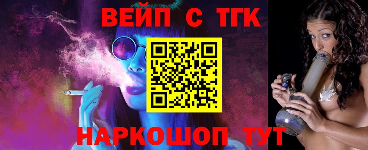 ТГК Wax  ТГК гашишное масло  Вход с VPN  Реутов 