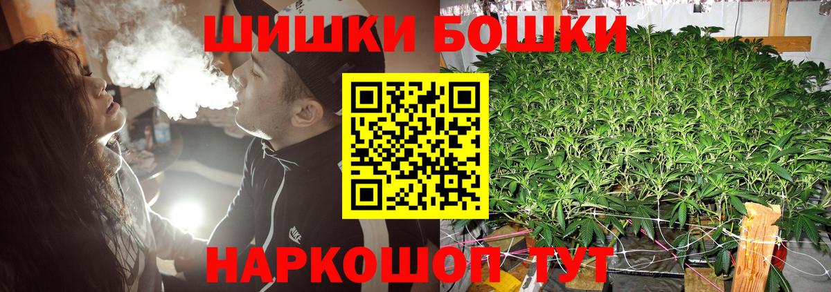 Реутов  Каннабис AK-47  Конопля план  МАРИХУАНА OG Kush  Вход с VPN 